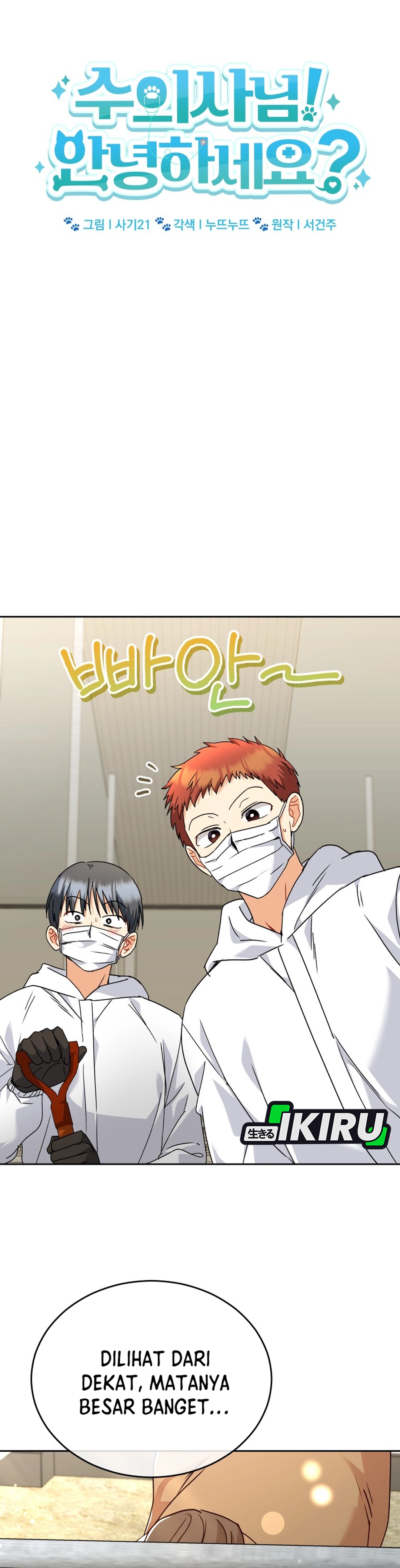 Veterinarian! Hello? chapter 135 halaman 13