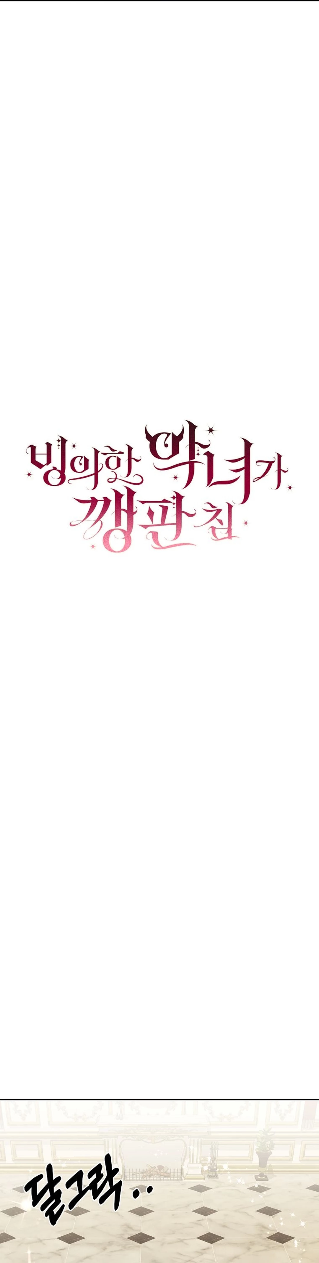 The Possessed Villainess Is Causing Trouble chapter 57 halaman 13