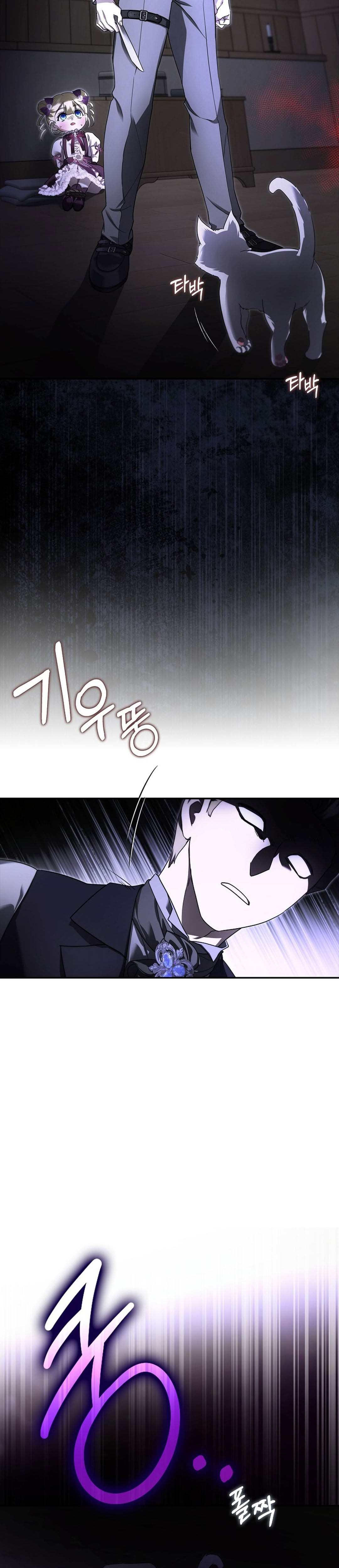I Am the 5-Year-Old Spy Who Kidnapped the Villain chapter 29 halaman 14