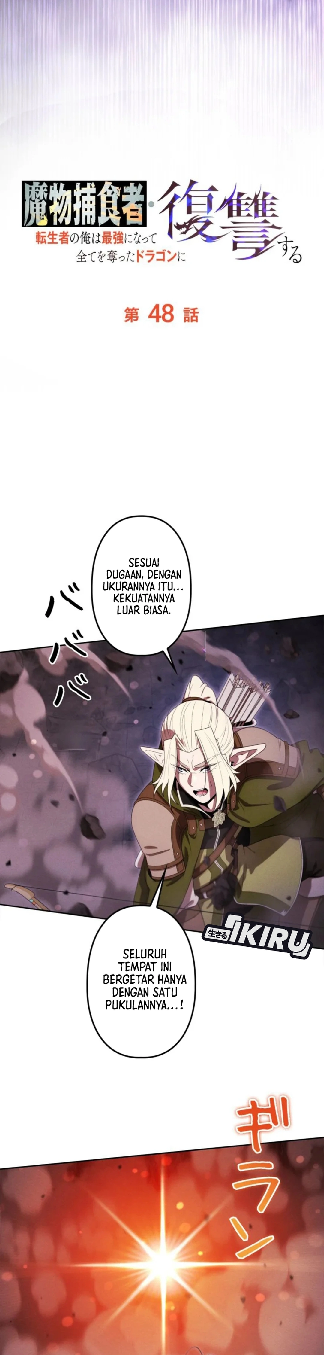 Dungeon Gourmet chapter 48 halaman 15