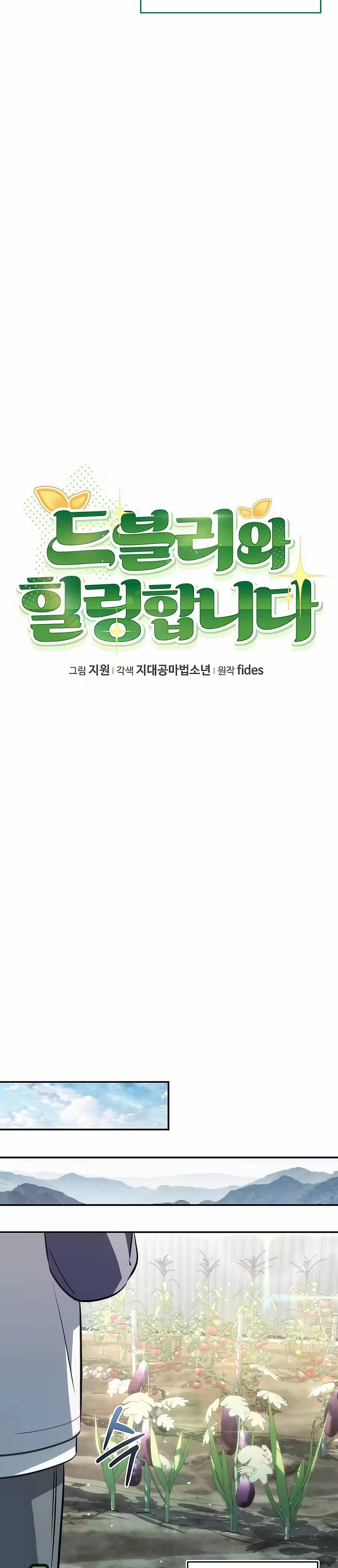 Healing With Drubly chapter 8 halaman 19