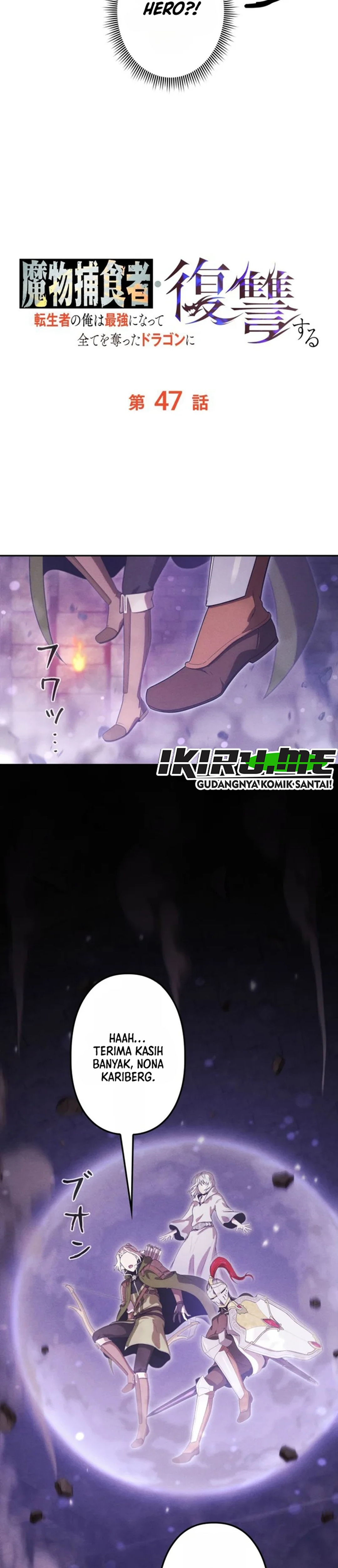 Dungeon Gourmet chapter 47 halaman 37