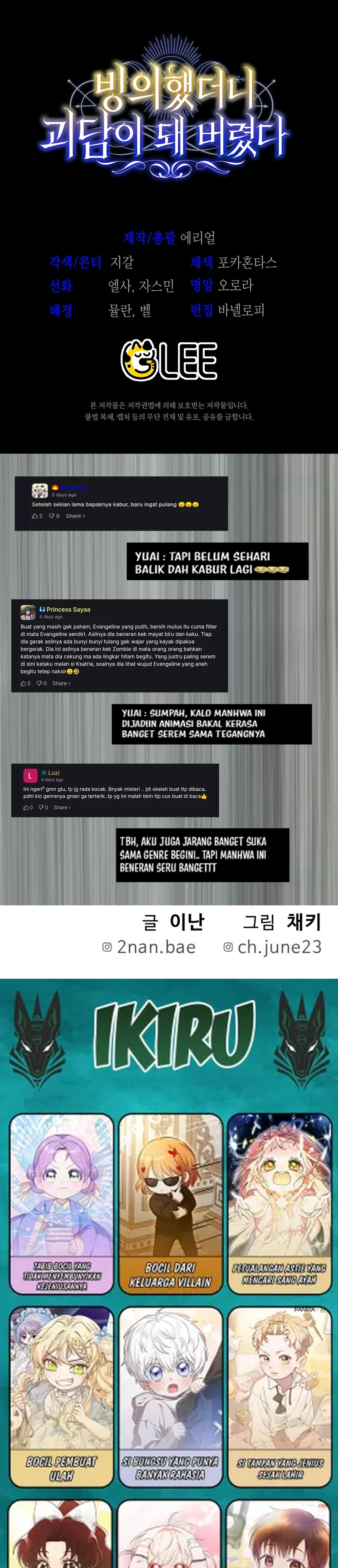 My Possession Became a Ghost Story chapter 38 halaman 41