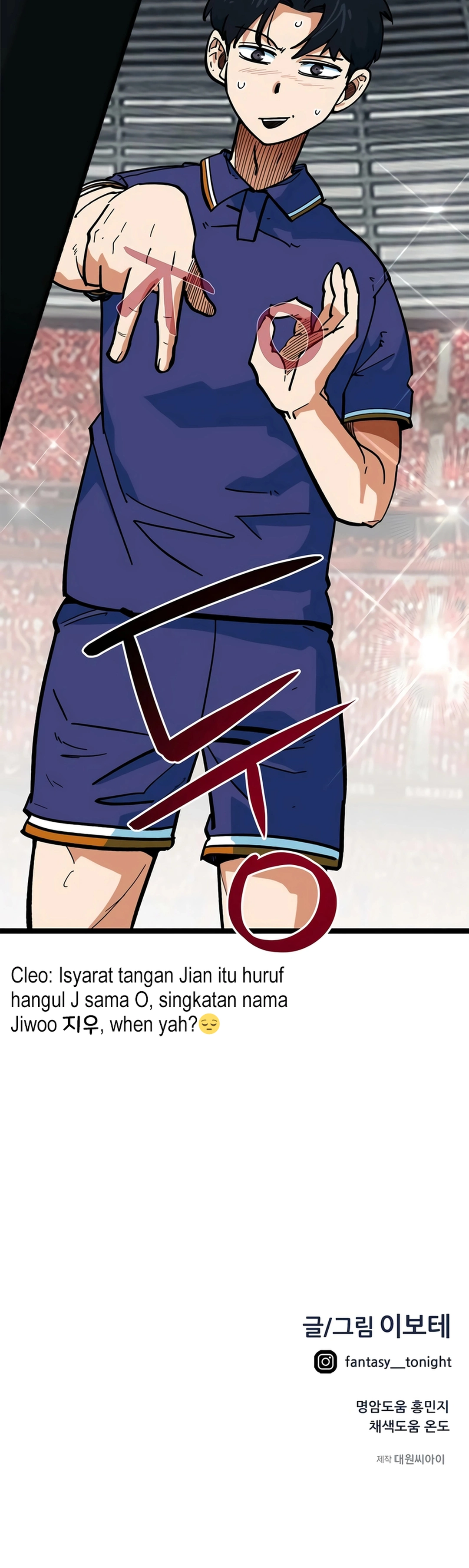 I'm Being Misunderstood as a Soccer Genius chapter 81 halaman 53