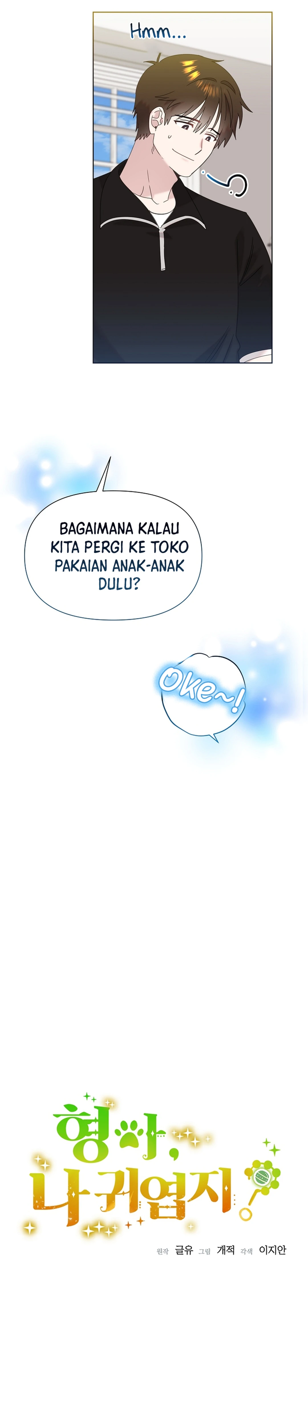 Brother, Am I Cute? chapter 92 halaman 5
