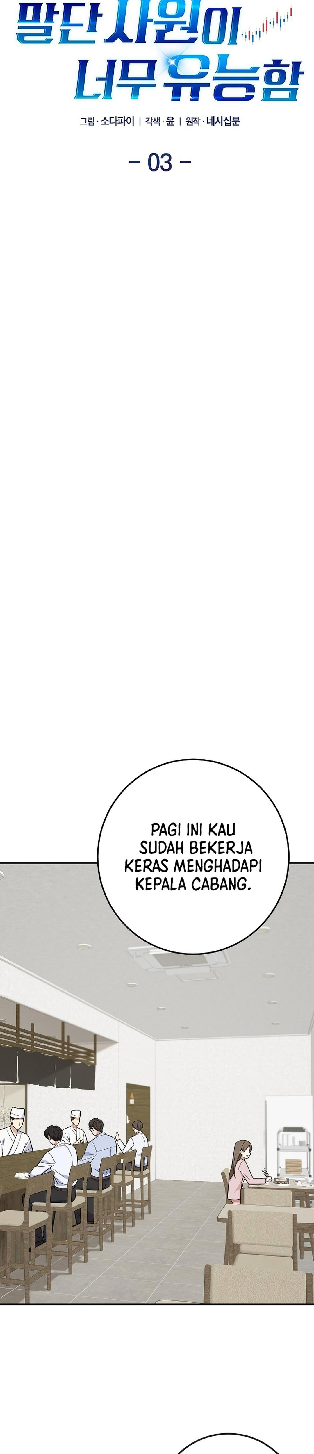 The Overly Competent Junior Employee chapter 3 halaman 6