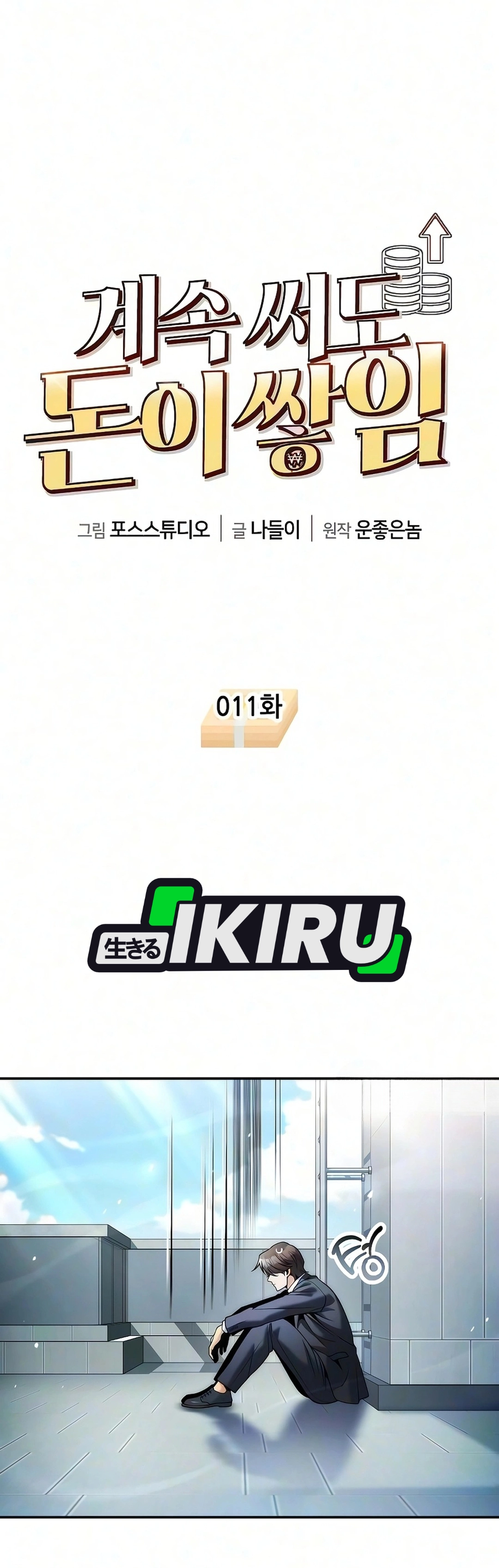 Halaman 11 dari Hokiku Gacor Chapter 11