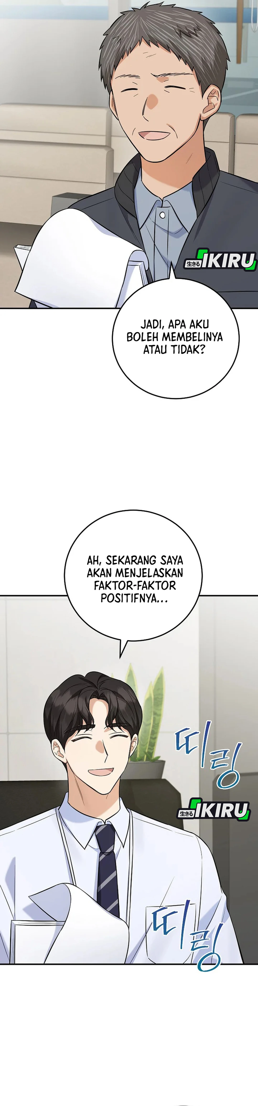 The Overly Competent Junior Employee chapter 8 halaman 23