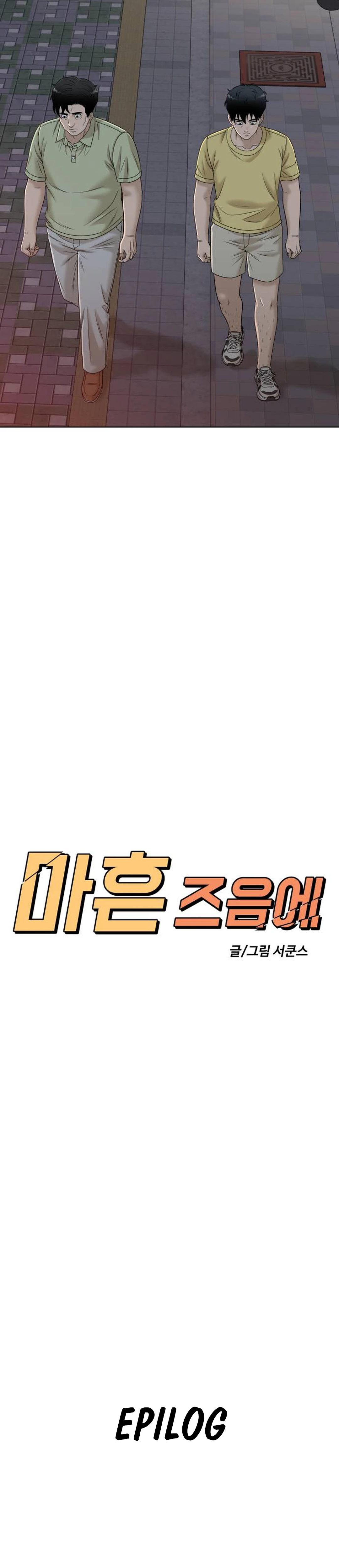 Around Forty chapter 72 halaman 33