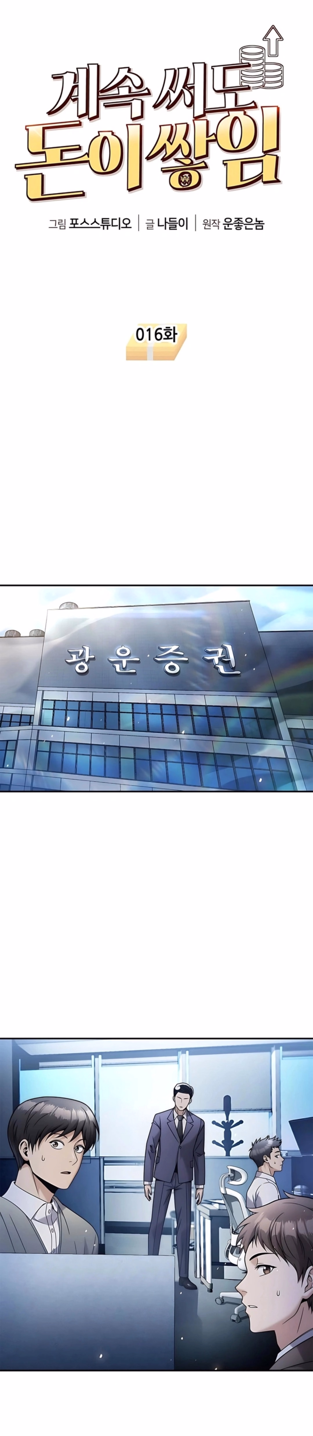 Halaman 6 dari Hokiku Gacor Chapter 16