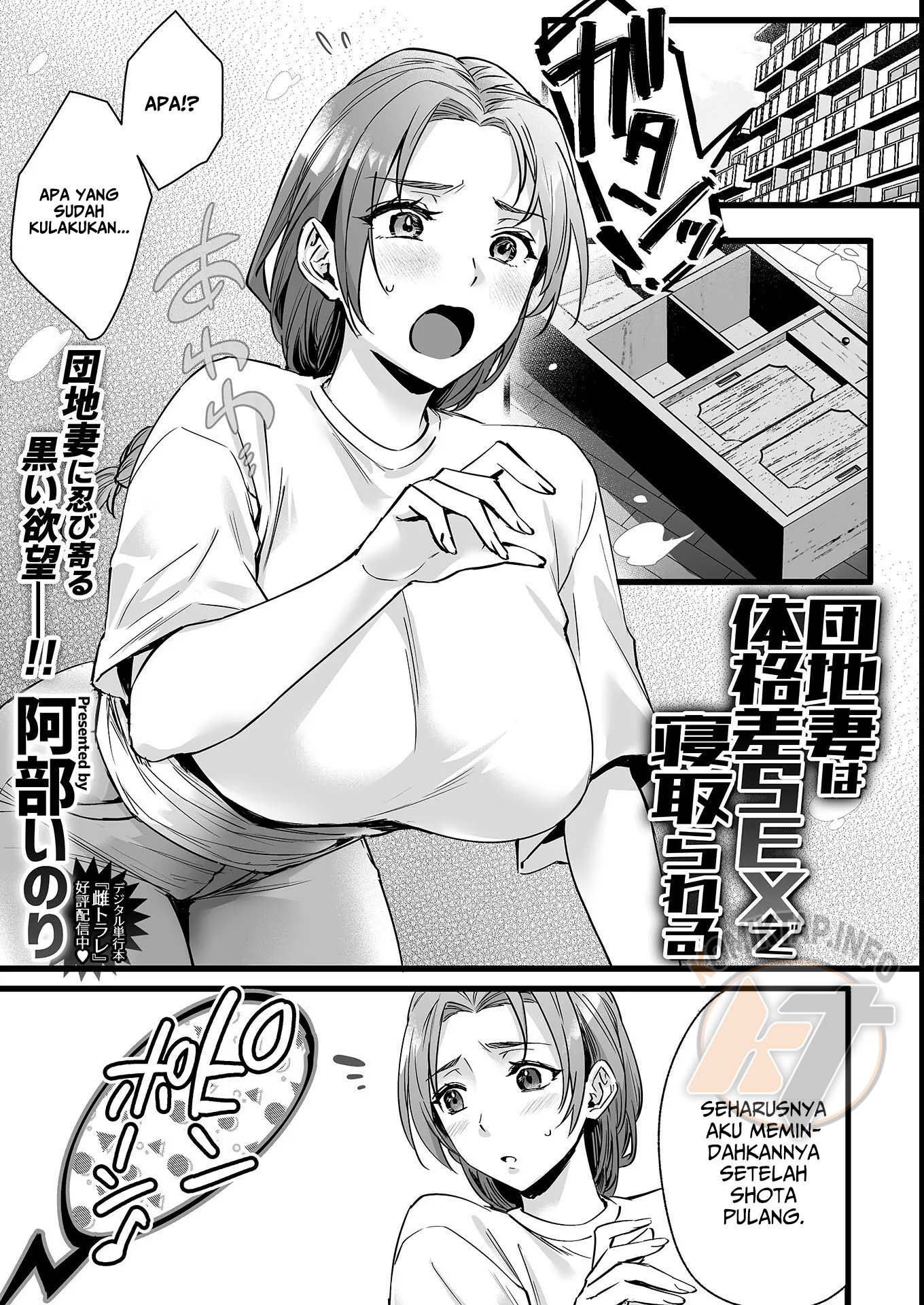 Danchizuma wa Taikakusa SEX de Netorareru Chapter 1 – halaman 4