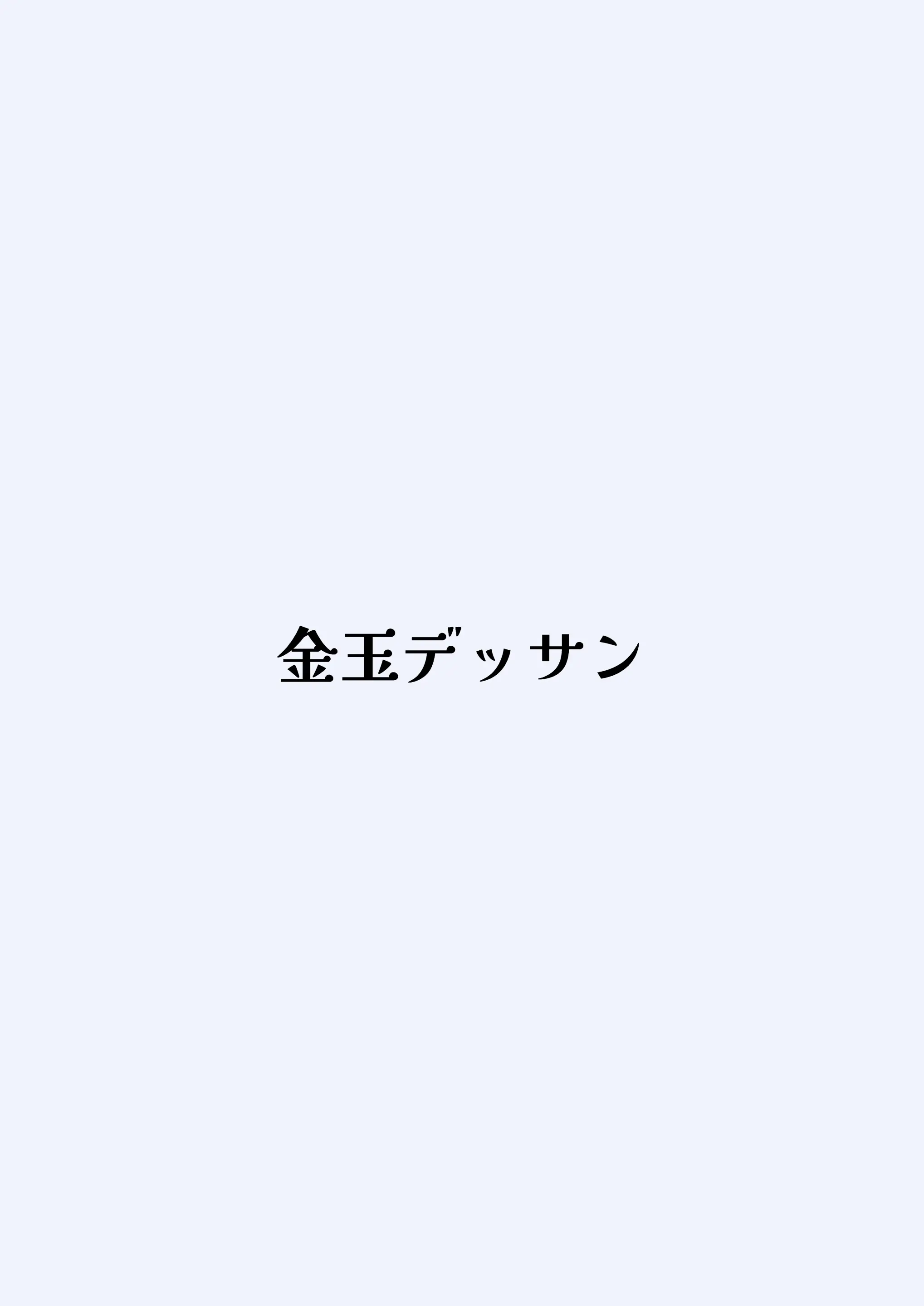 Kuuru na Souryo Onee-san ni Mainichi Shasei Sareru Hanashi Chapter 1 – halaman 41