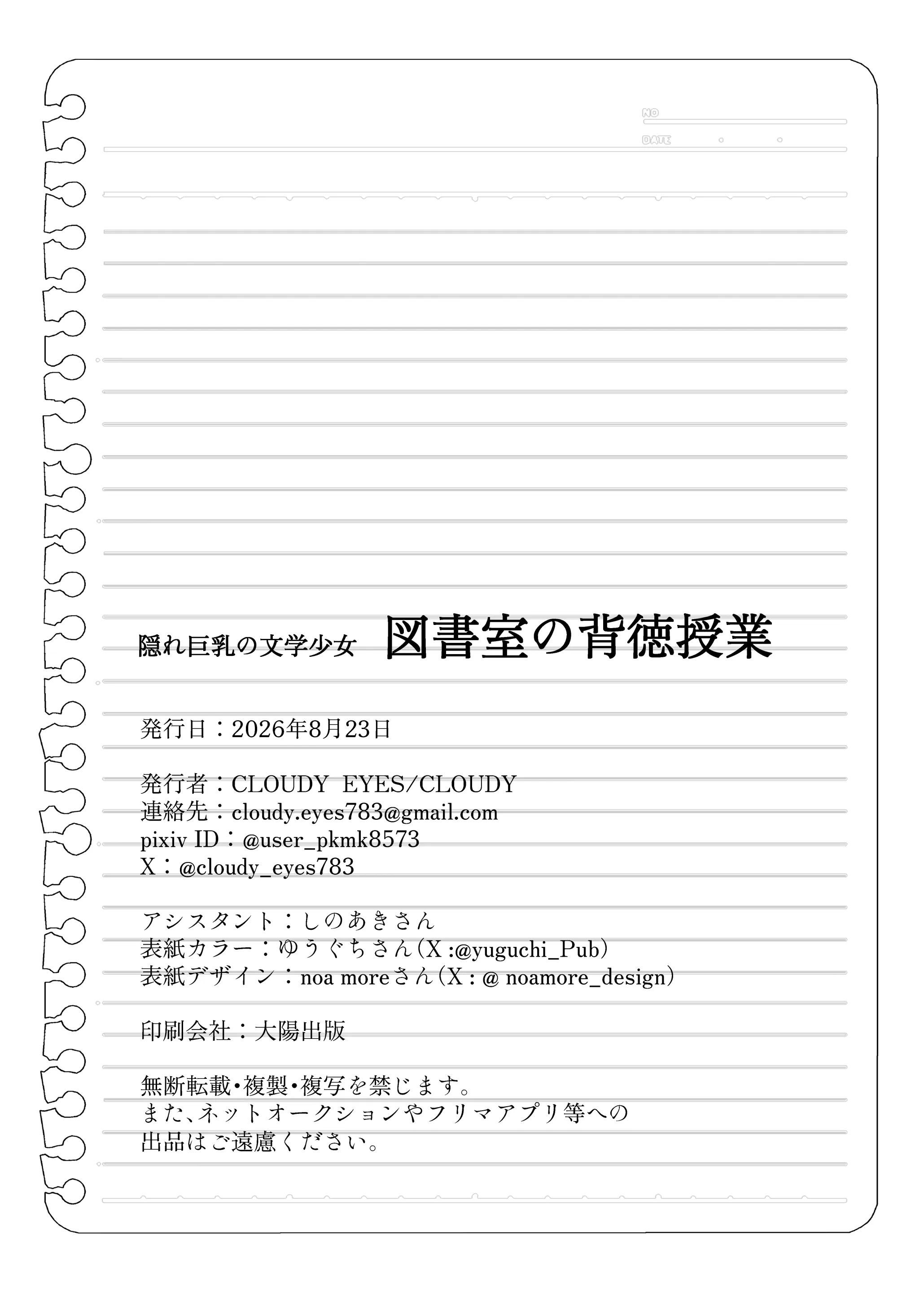 Kakure Kyonyuu no Bungaku Shoujo Toshoshitsu no Haitoku Jugyou – Girl who loves literature Chapter 1 – halaman 45