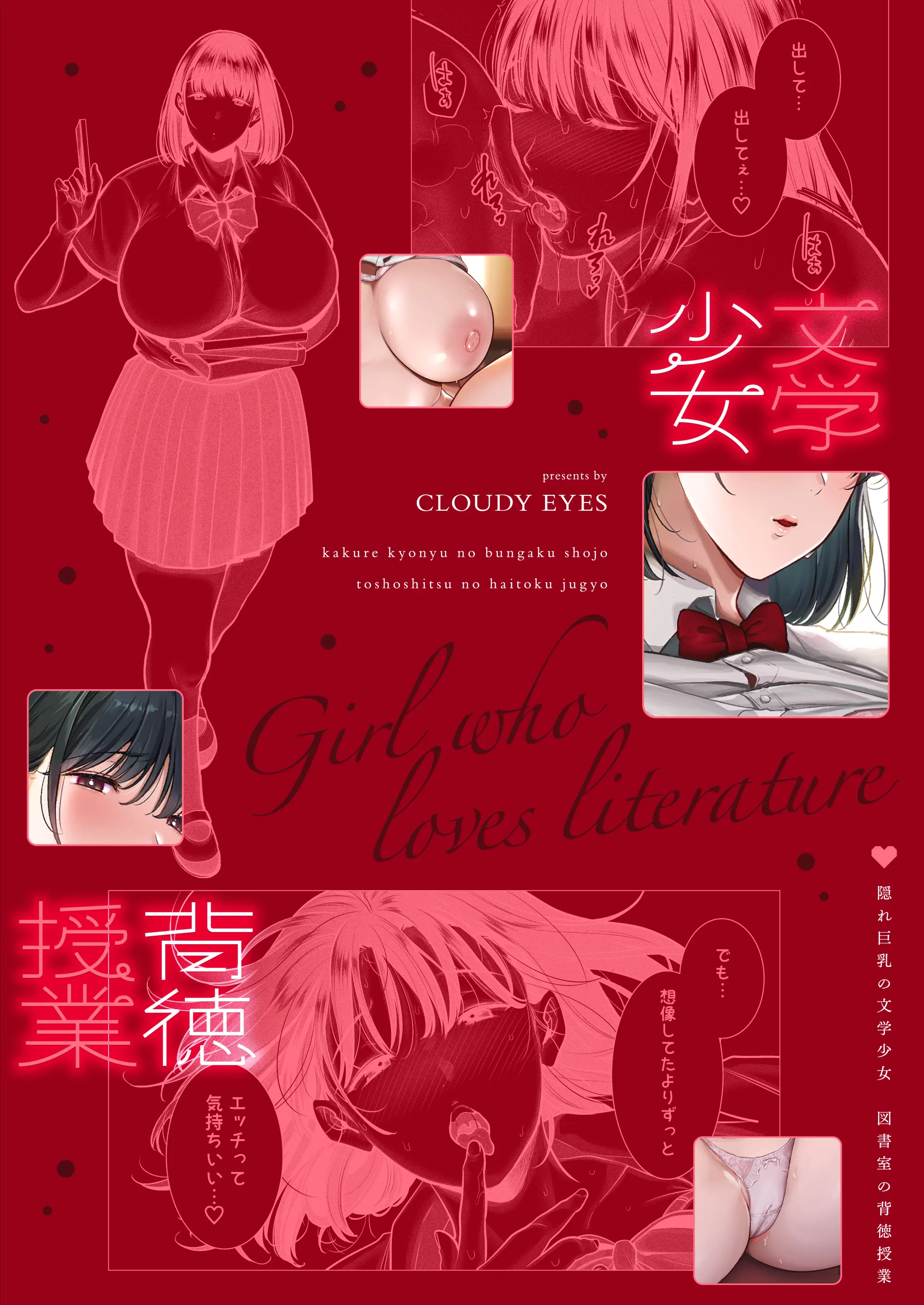 Kakure Kyonyuu no Bungaku Shoujo Toshoshitsu no Haitoku Jugyou – Girl who loves literature Chapter 1 – halaman 47