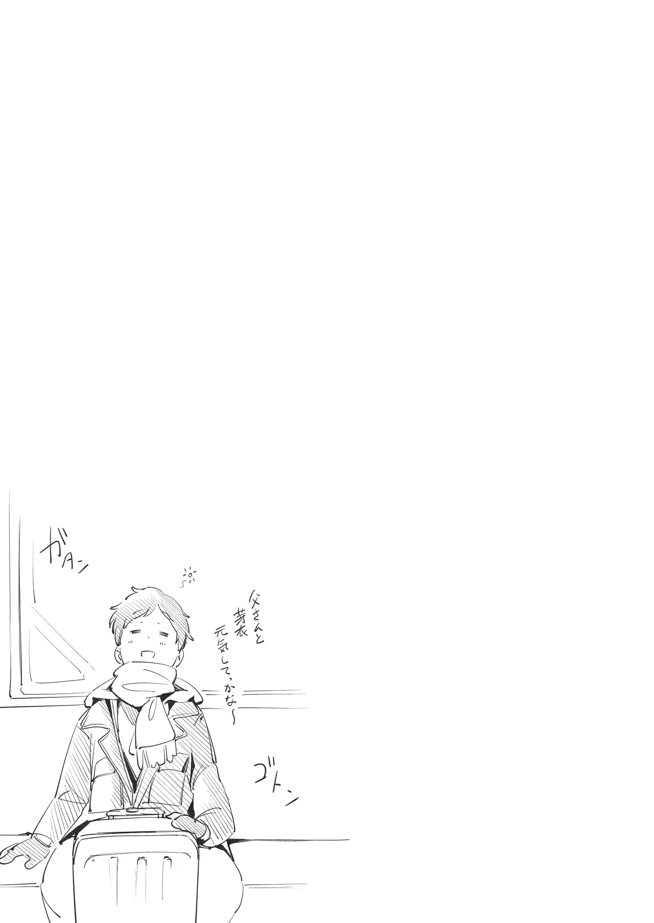 Osananajimi ga Joukyo-chuu ni Osananajimi no Chichi to Daita Chapter 1 – halaman 50