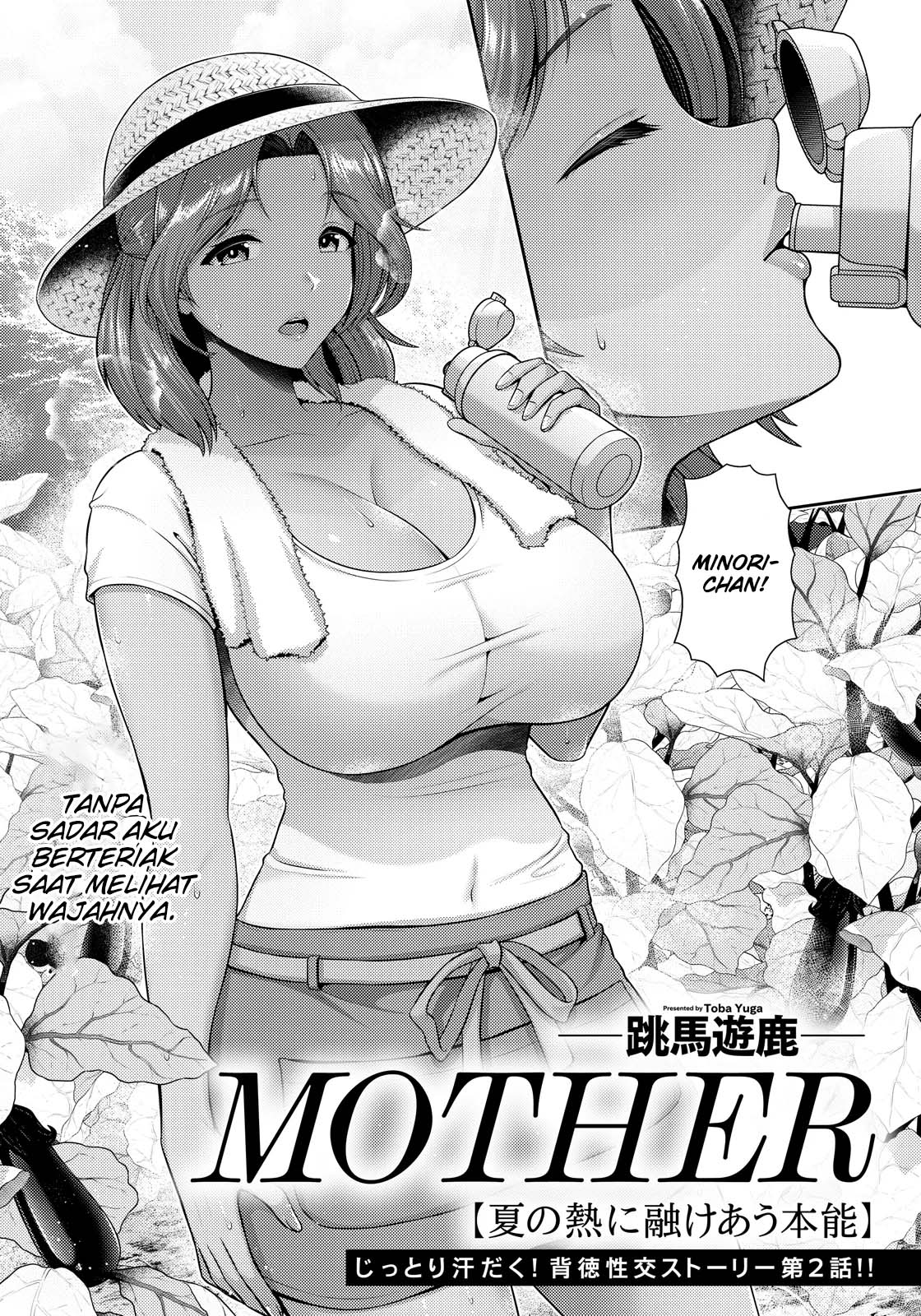 MOTHER ~Kaseifu no Himitsu o Mita Yoru~ Chapter 2 – halaman 4
