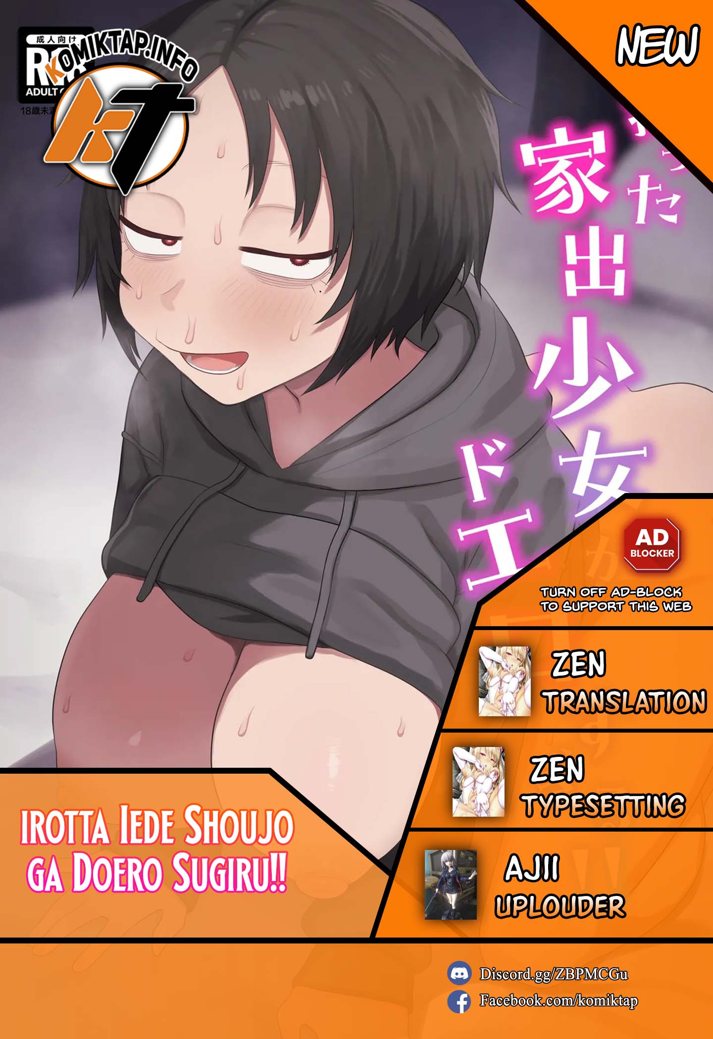 Hirotta Iede Shoujo ga Doero Sugiru!! Chapter 1 – halaman 1