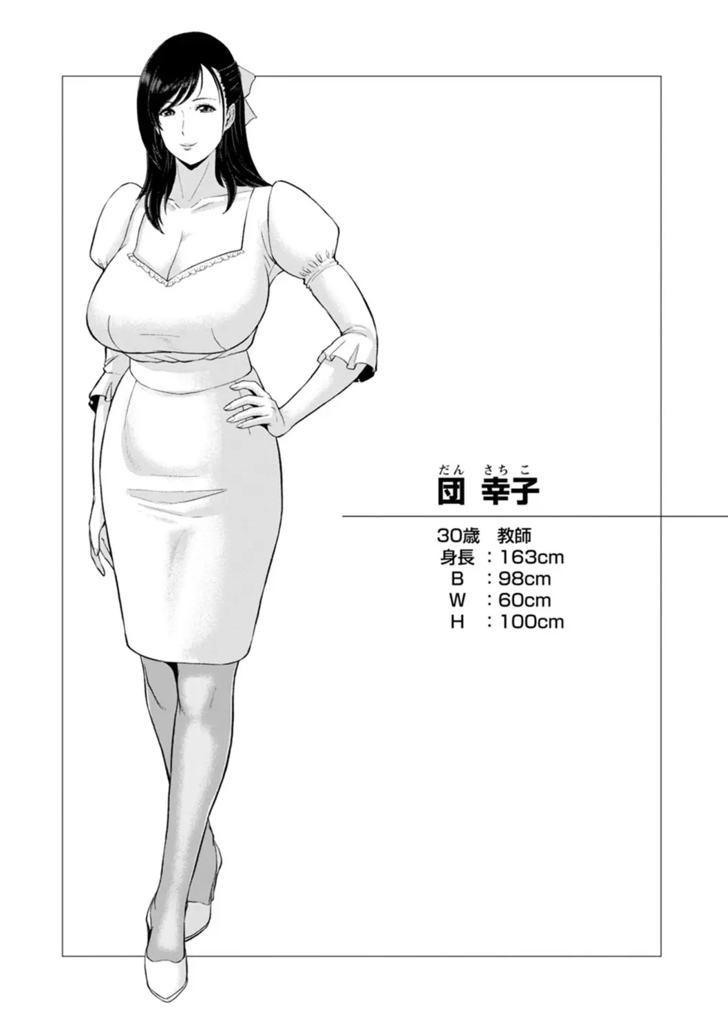 Himetaru Mesu no Midara na Yuuwaku Chapter 1 – halaman 28