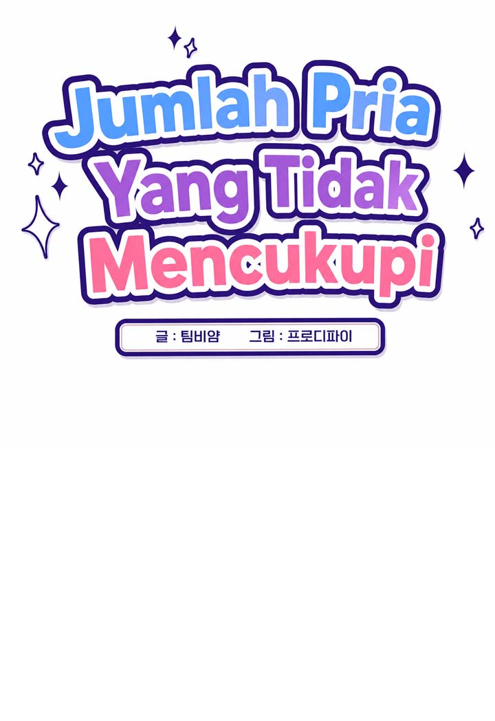 There are Not Enough Men Chapter 26 – halaman 2