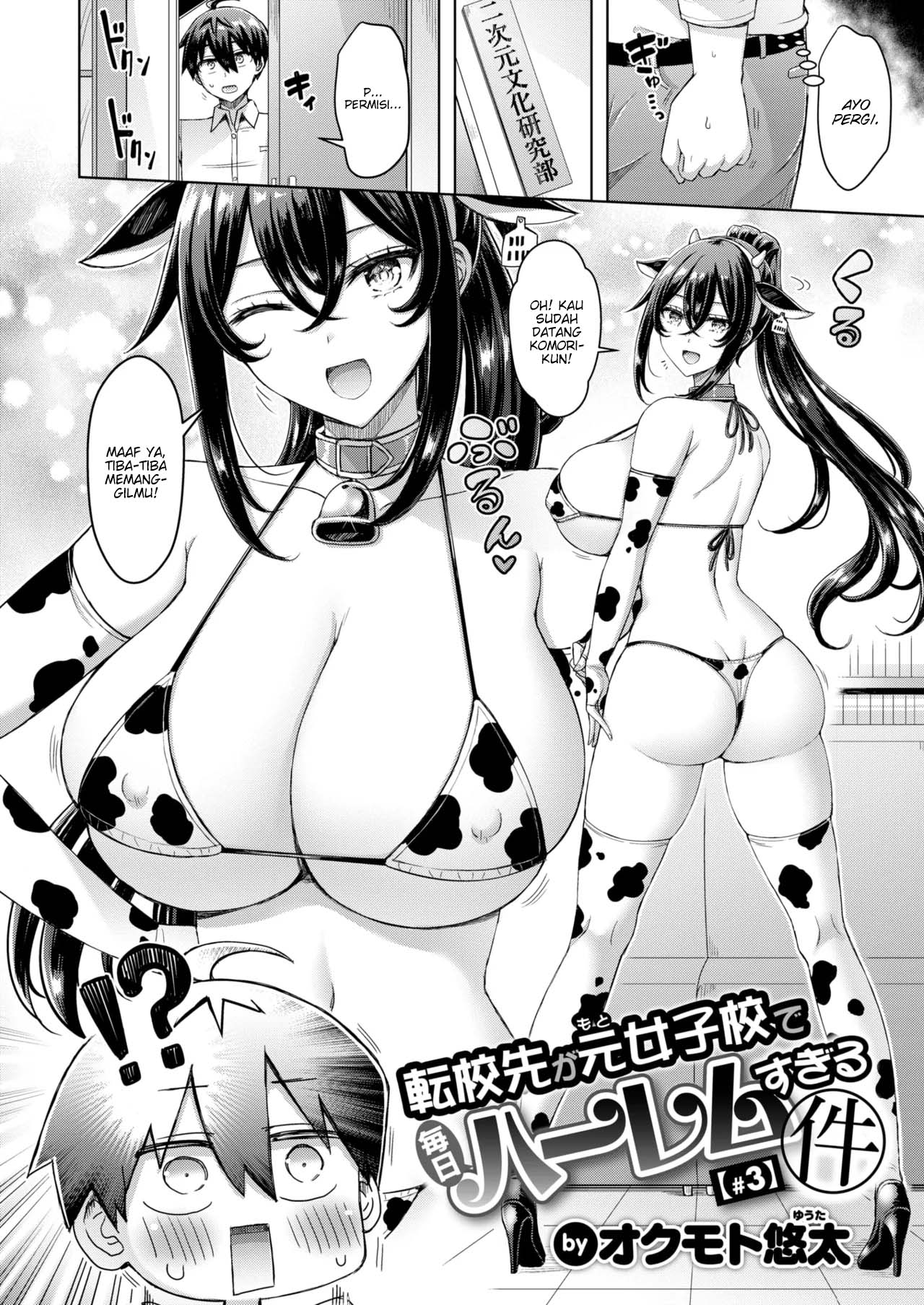How Transferring to a Former All-Girls Facility Turned My Life Into a Total Harem Chapter 3 – halaman 3