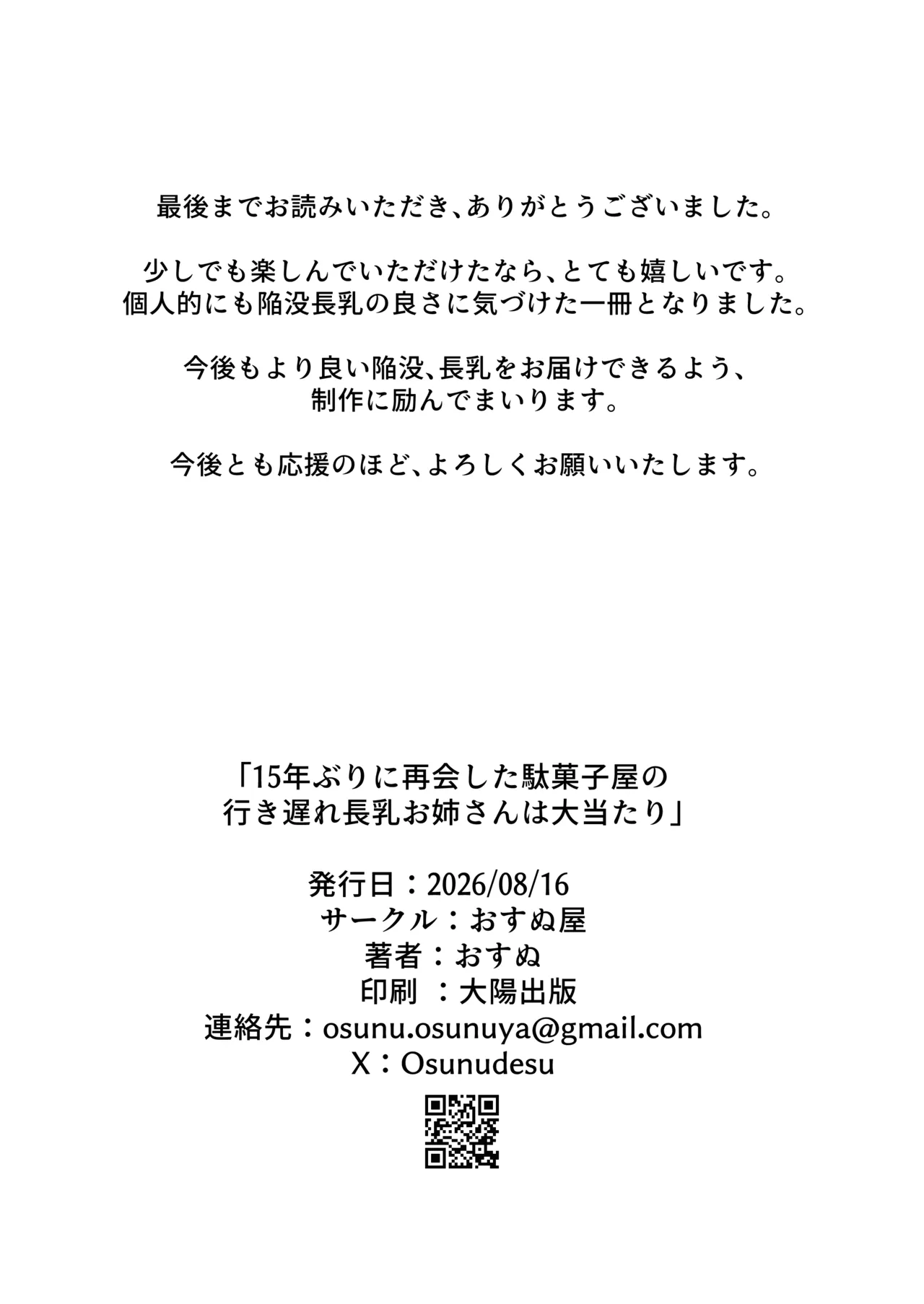 15-Nen-buri ni Saikai shita Dagashiya no Ikiokure Nagachichi Onee-san wa Ooatari Chapter 1 – halaman 57