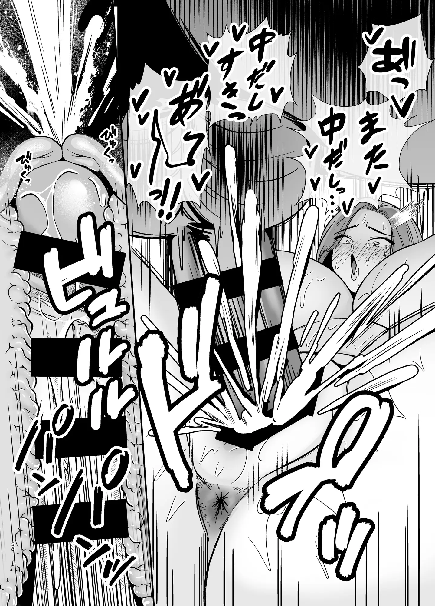 Ochibo ~Musume no Kawarini Chara-Otoko ni Dakareru Haha~ Chapter 1 – halaman 58