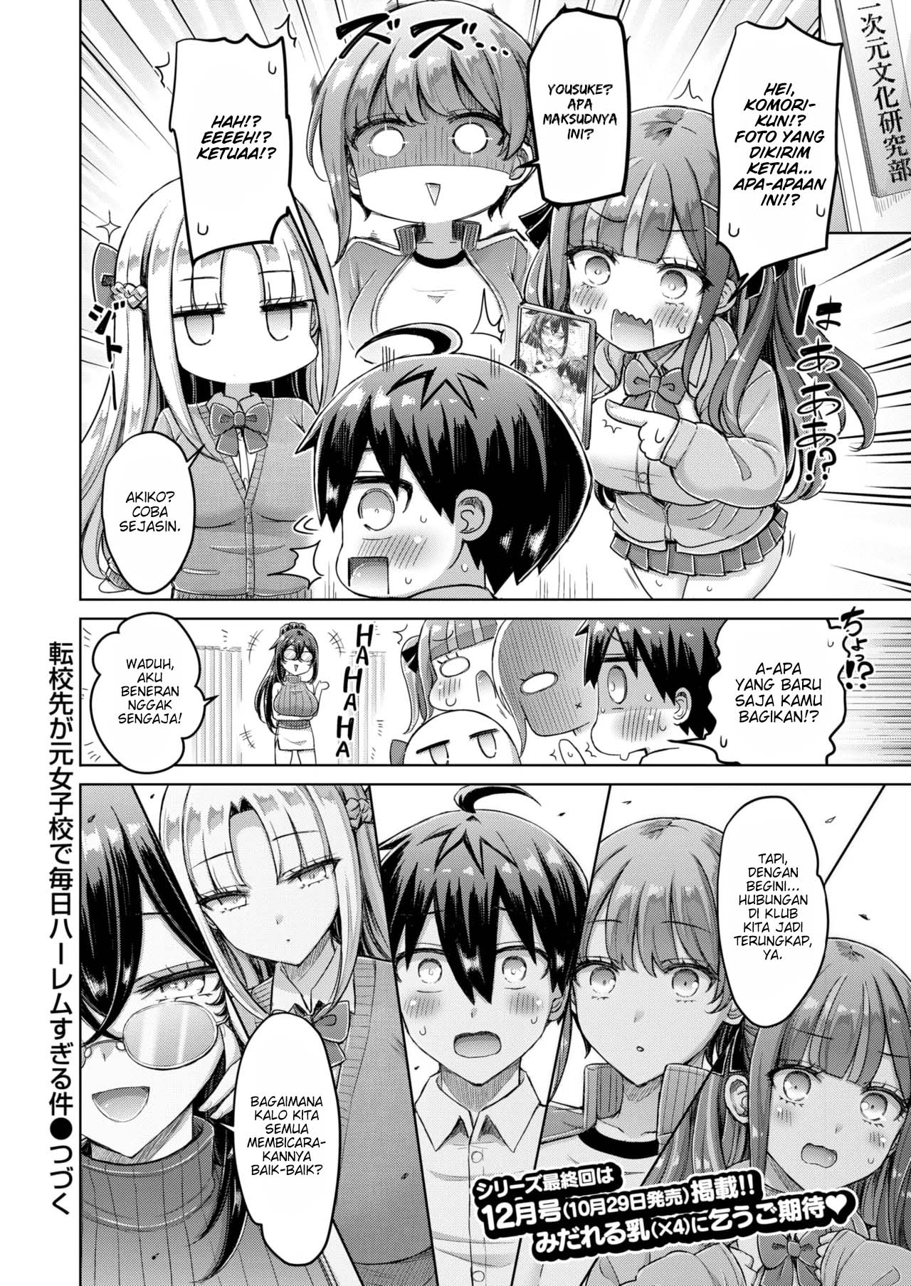 How Transferring to a Former All-Girls Facility Turned My Life Into a Total Harem Chapter 3 – halaman 21