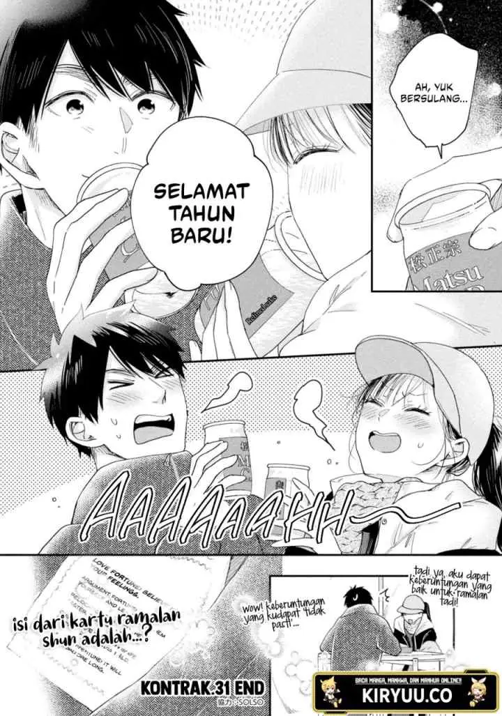 Kyou mo Veranda de chapter 31 halaman 15