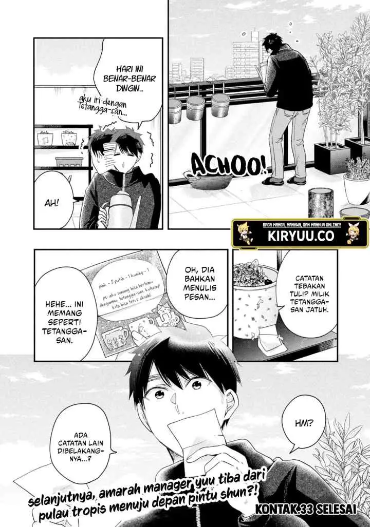 Kyou mo Veranda de chapter 33 halaman 15