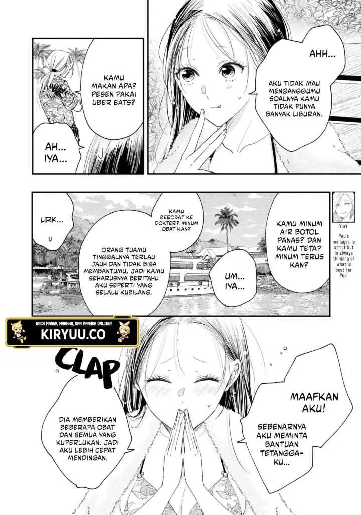 Kyou mo Veranda de chapter 33 halaman 11