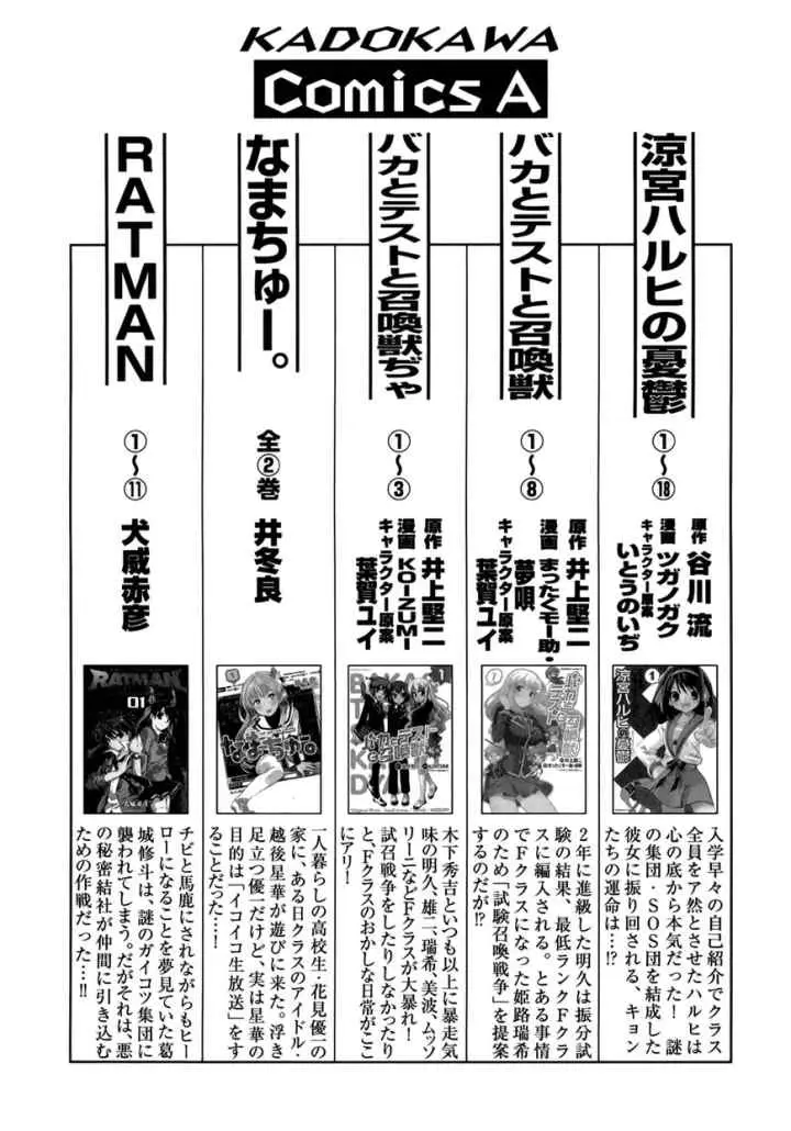 Kitsune no Akuma to Kuroi Grimoire chapter 27 halaman 14