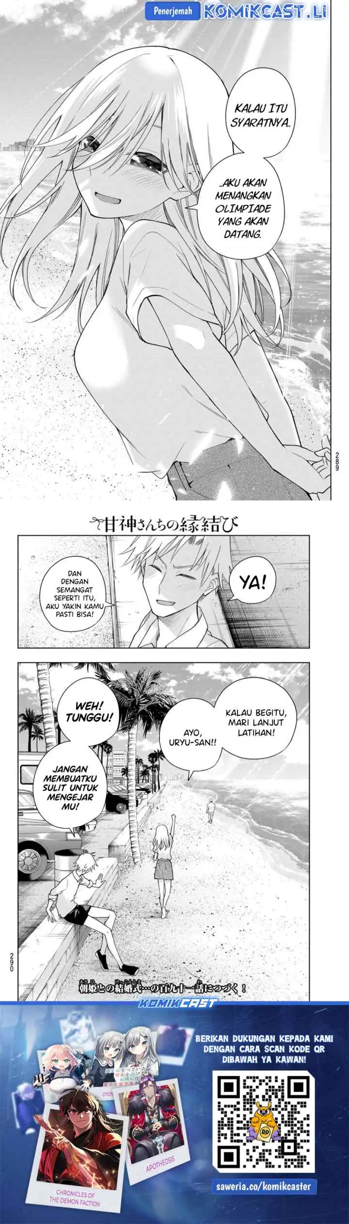 Amagami-san Chi no Enmusubi chapter 190 halaman 10
