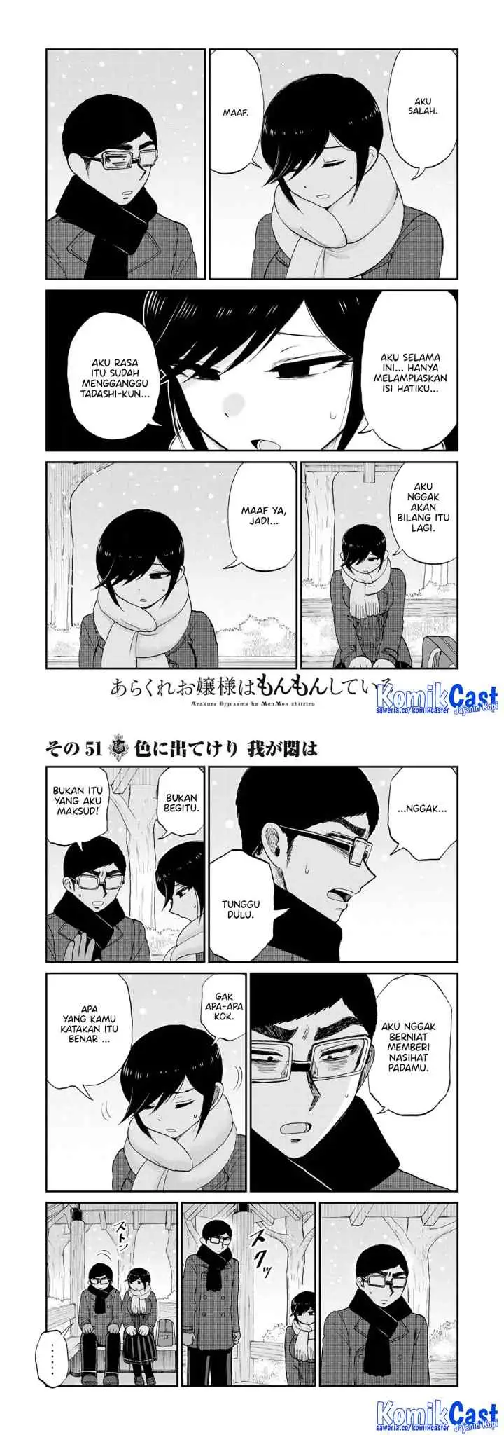 Arakure Ojousama Wa MonMon Shiteiru chapter 51 halaman 8