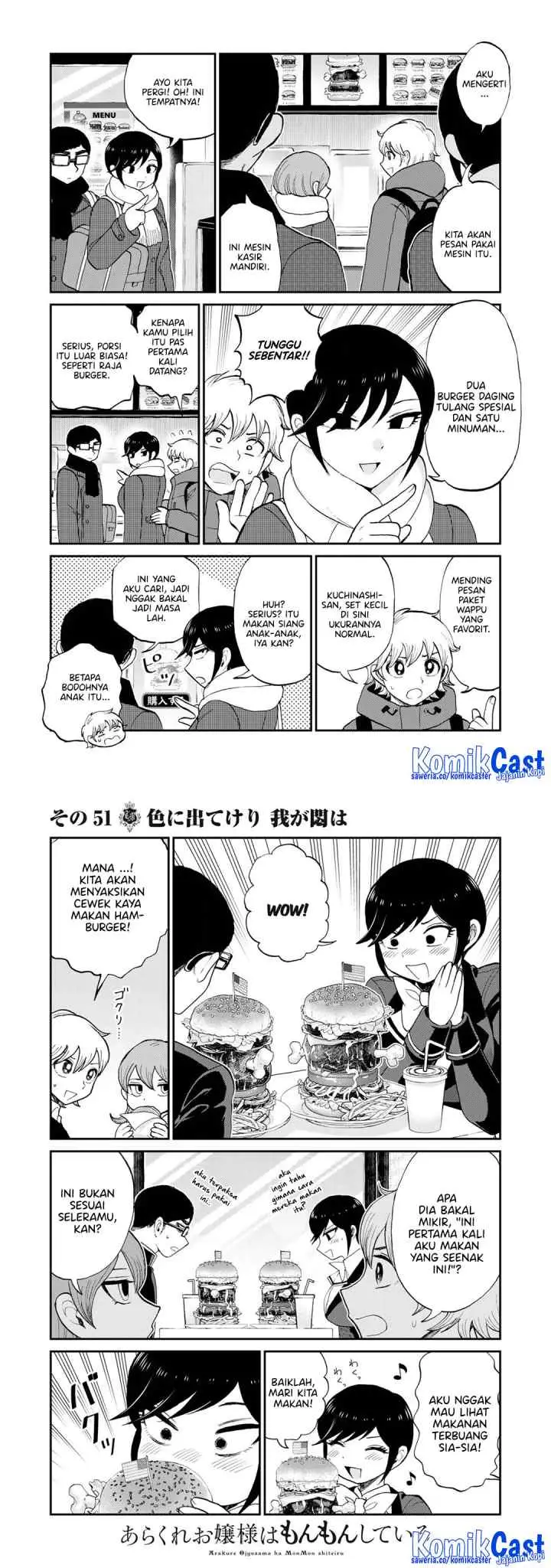 Arakure Ojousama Wa MonMon Shiteiru chapter 51 halaman 4
