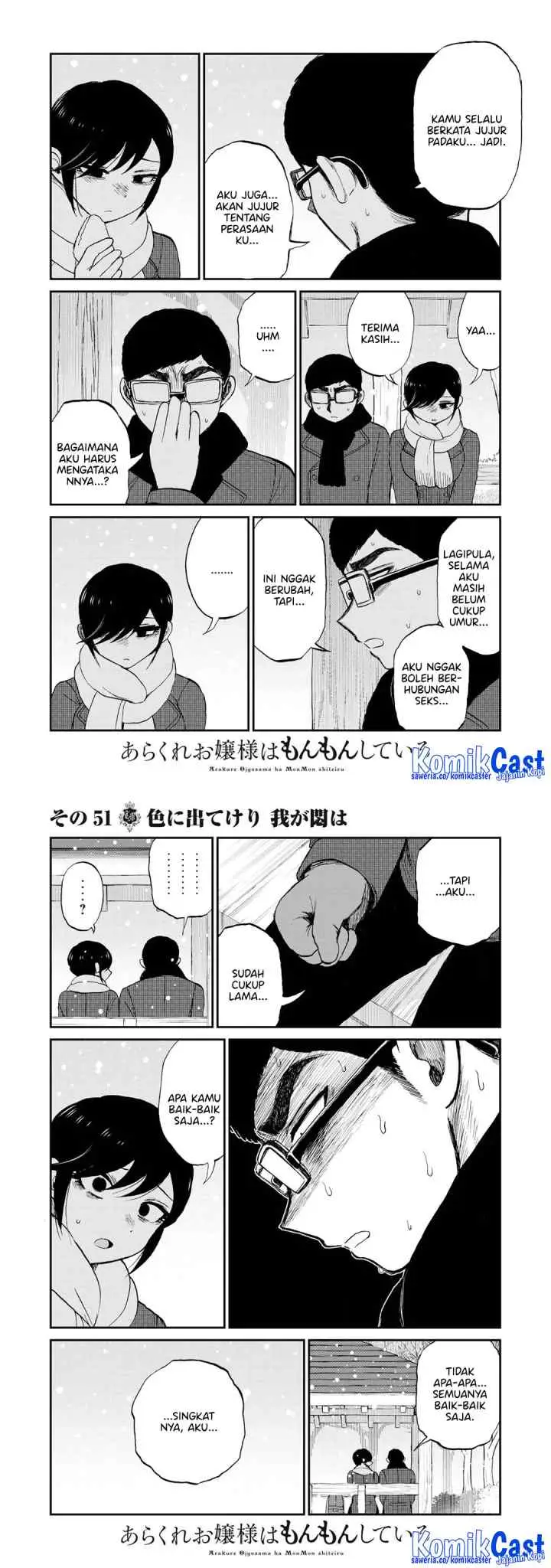 Arakure Ojousama Wa MonMon Shiteiru chapter 51 halaman 12