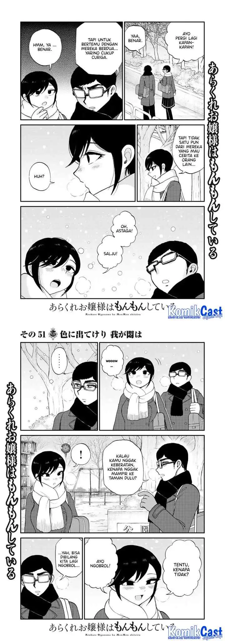 Arakure Ojousama Wa MonMon Shiteiru chapter 51 halaman 6