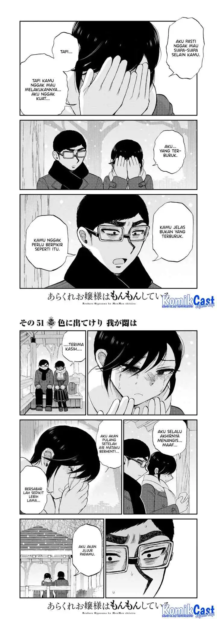 Arakure Ojousama Wa MonMon Shiteiru chapter 51 halaman 11