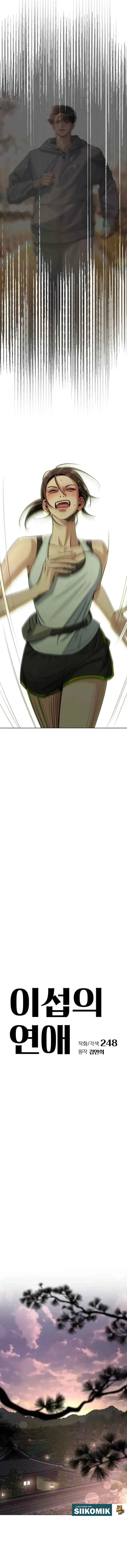 Lee Seop's Love chapter 94 halaman 9