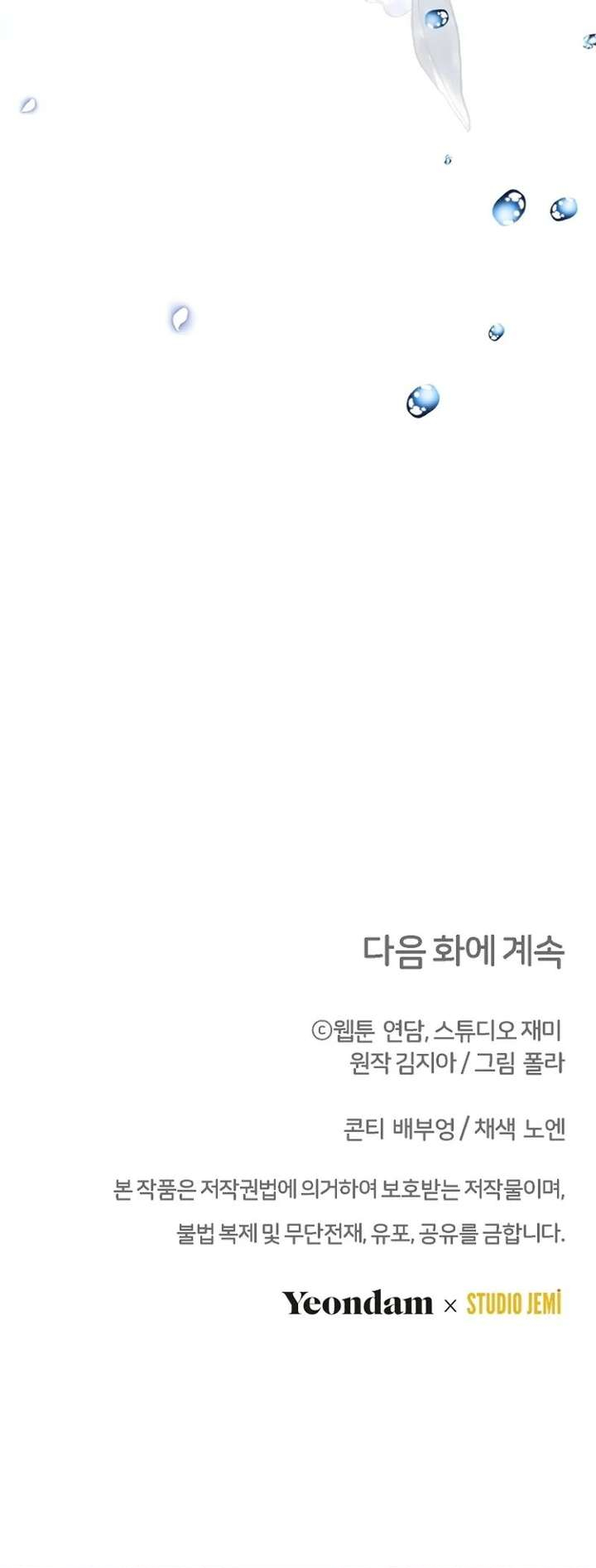 Surviving In A Ghost Story School chapter 54 halaman 23