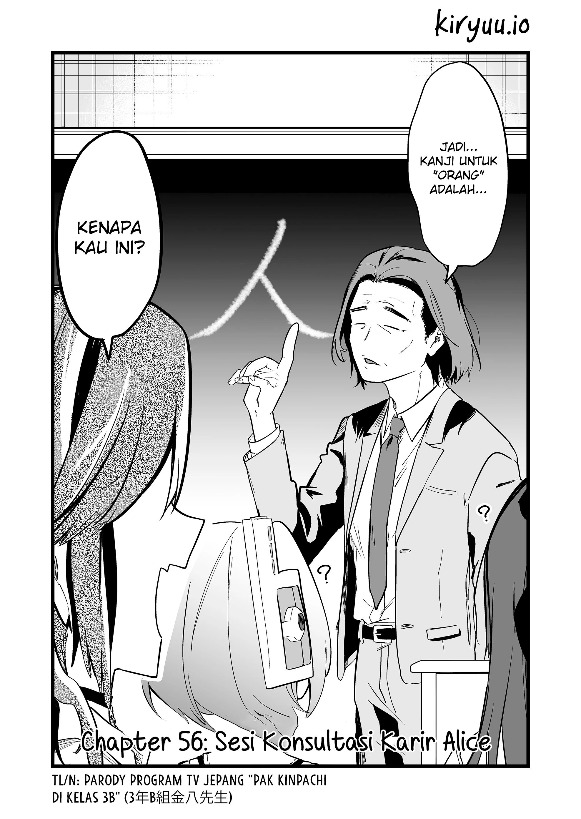 Baca Ano Toki Tasukete Itadaita Monster Musume desu. - Chapter 56 halaman 3