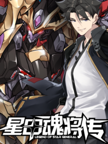 Baca Legend of Star General - Chapter 86 halaman 21
