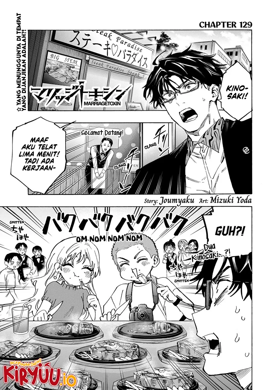 Baca Marriagetoxin - Chapter 129 halaman 2