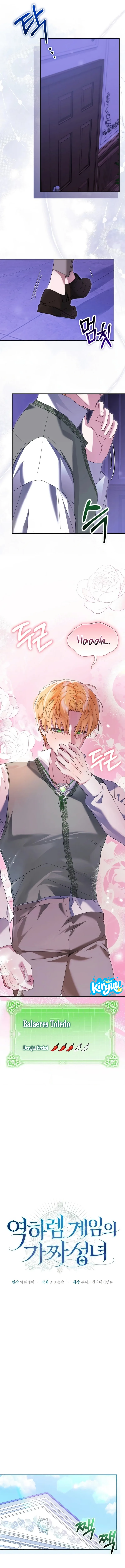 Baca The Fake Saintess of a Reverse Harem Game - Chapter 9 halaman 5