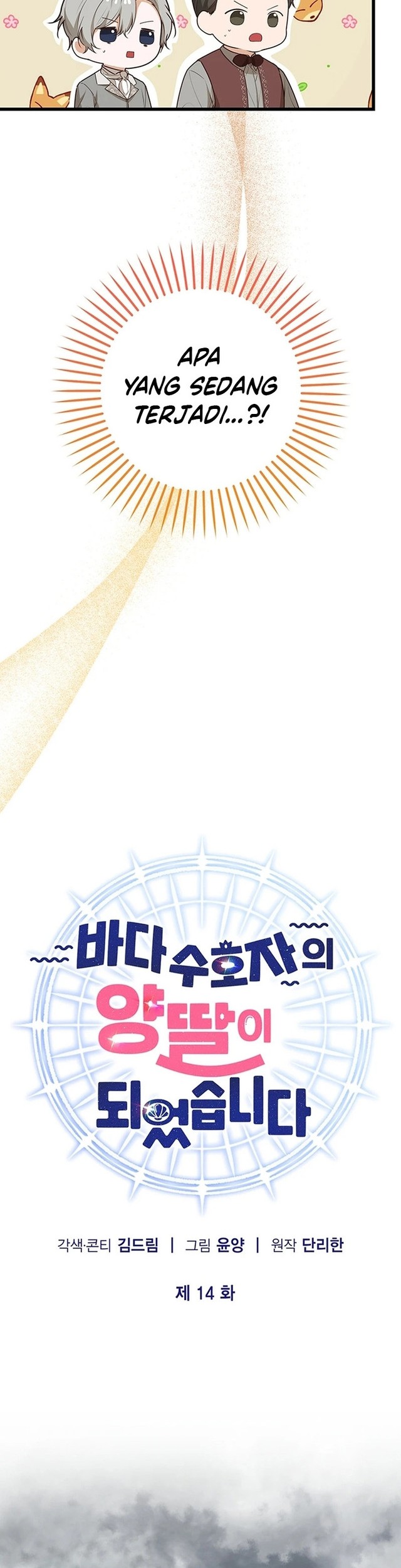 I Became the Adopted Daughter of the Sea Guardian chapter 14 halaman 5