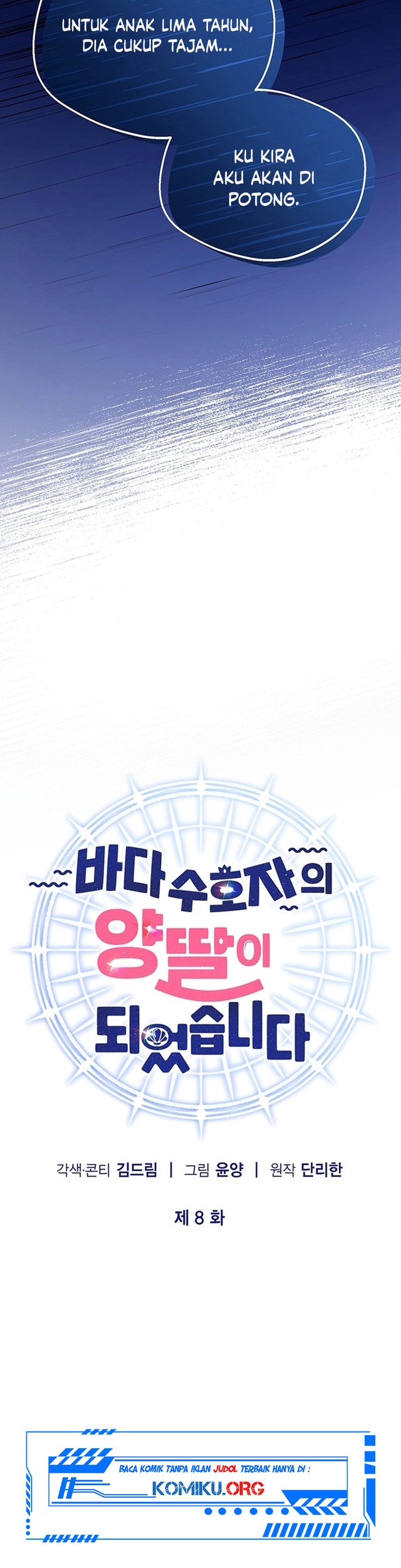 I Became the Adopted Daughter of the Sea Guardian chapter 8 halaman 6