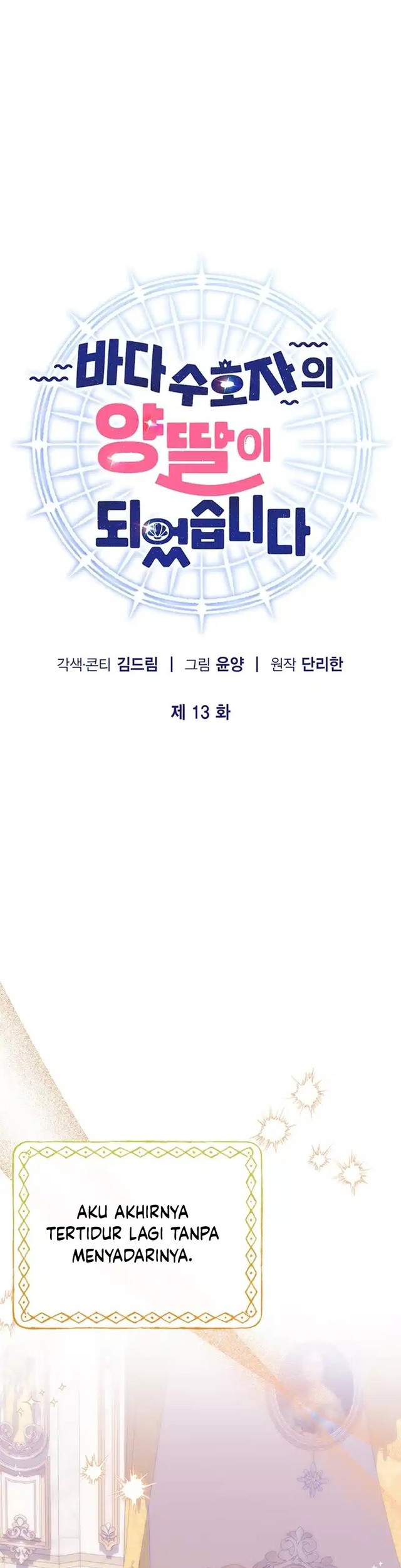 I Became the Adopted Daughter of the Sea Guardian chapter 13 halaman 10
