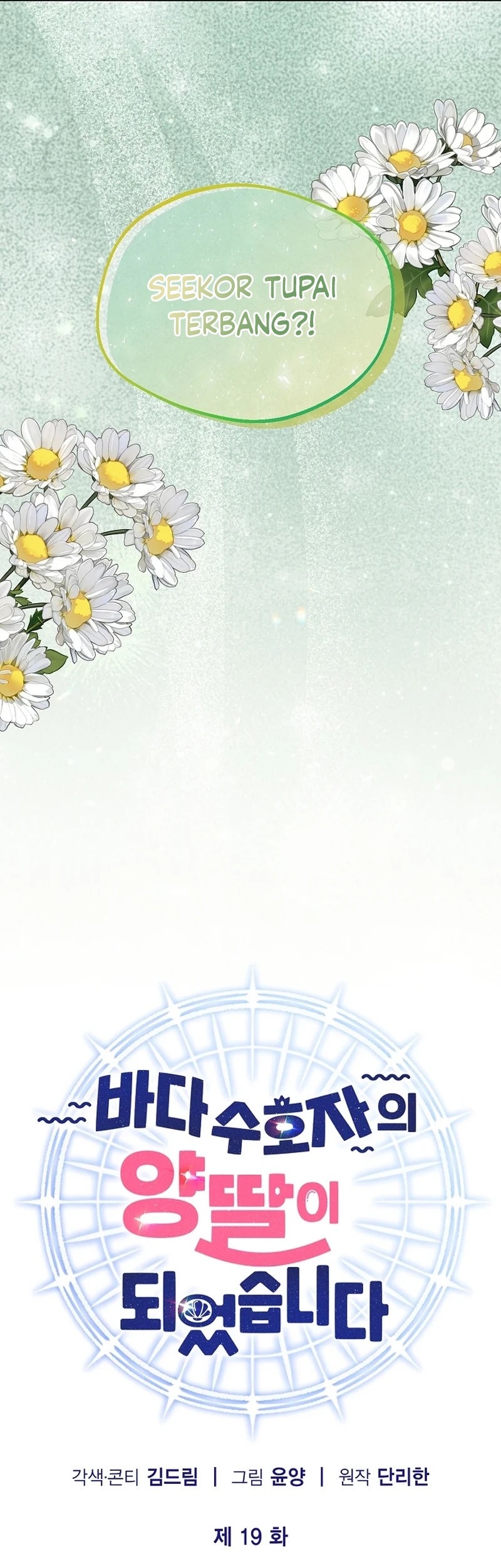 I Became the Adopted Daughter of the Sea Guardian chapter 19 halaman 13