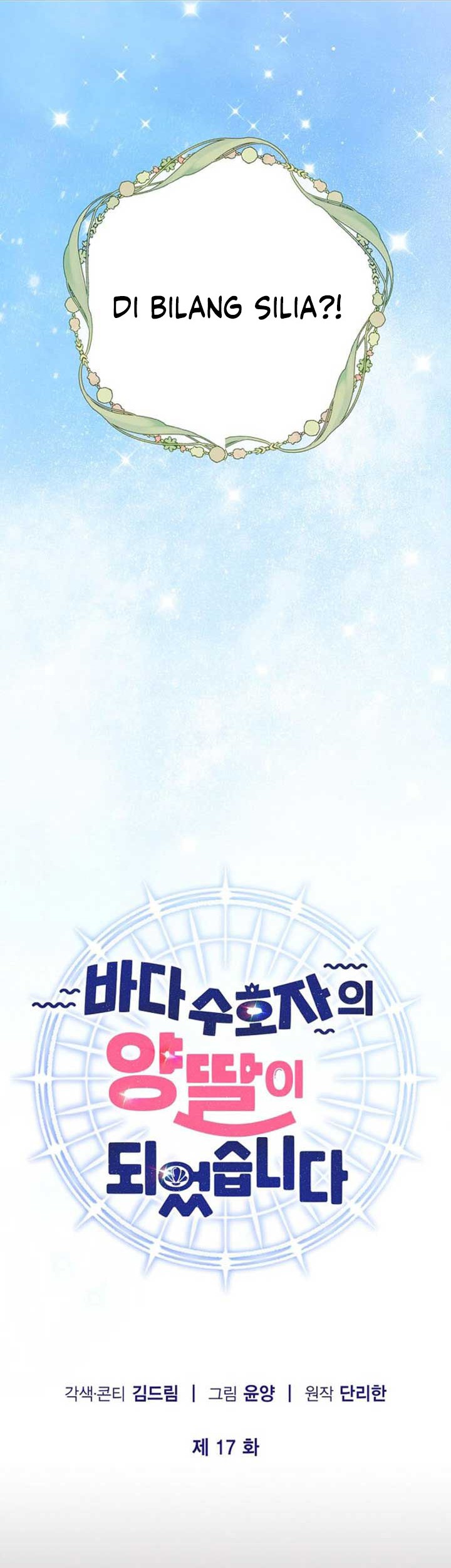 I Became the Adopted Daughter of the Sea Guardian chapter 17 halaman 15