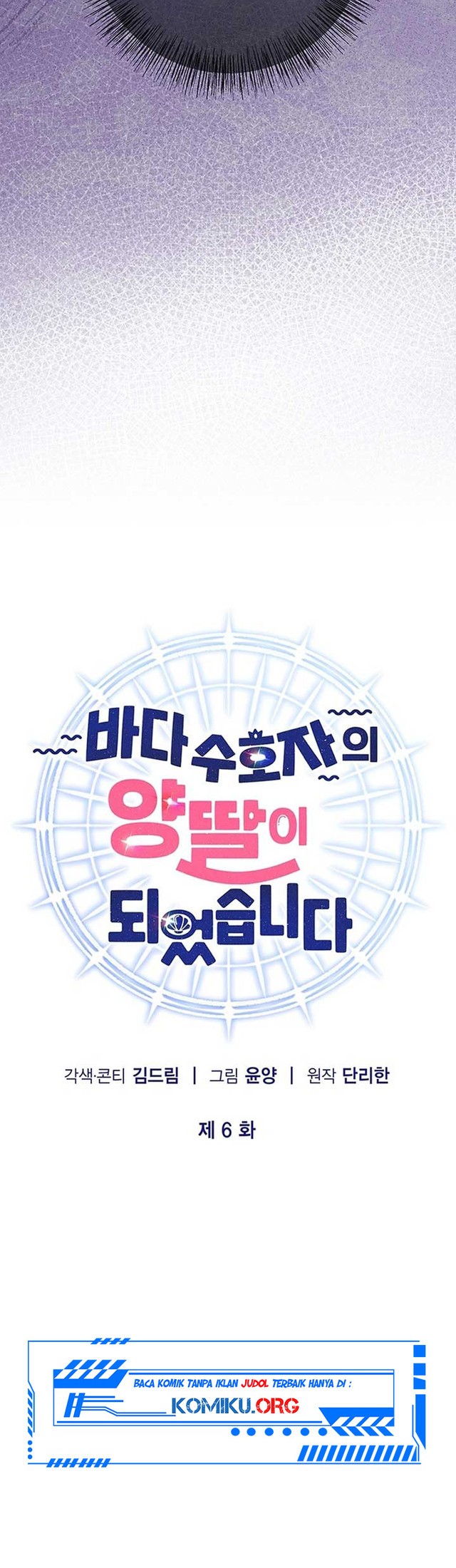 I Became the Adopted Daughter of the Sea Guardian chapter 6 halaman 15