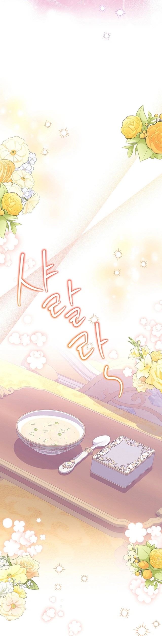 I Became the Adopted Daughter of the Sea Guardian chapter 8 halaman 17